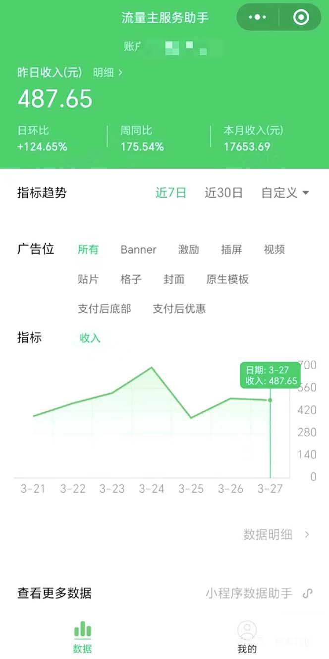 图片[1]-(9803期)最稳定版公众号流量主AI持久爆文玩法 小白轻松掌握 2个月实测半小时日入200-小鹏项目网