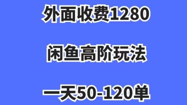 蓝海项目，闲鱼虚拟项目，纯搬运一个月挣了3W，单号月入5000起步【揭秘】-小鹏项目网