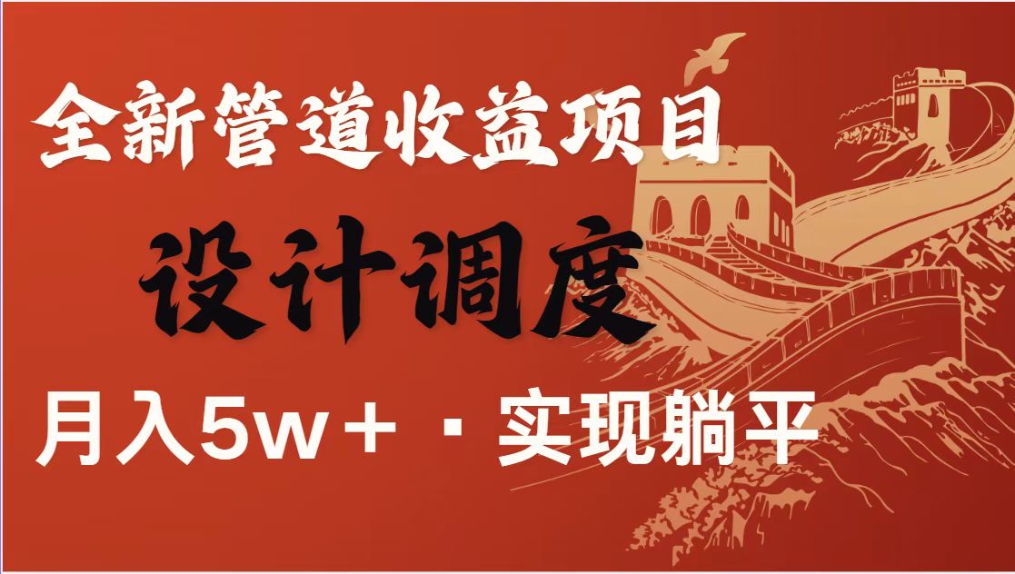 全网首发暴利项目，每天被动收益1500+，长期管道收益！0成本自己做老板！-小鹏项目网