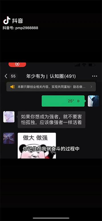 图片[3]-男天门抖音口播视频日引500+创业粉拆解教程！含不出镜等多种玩法普通人…-小鹏项目网
