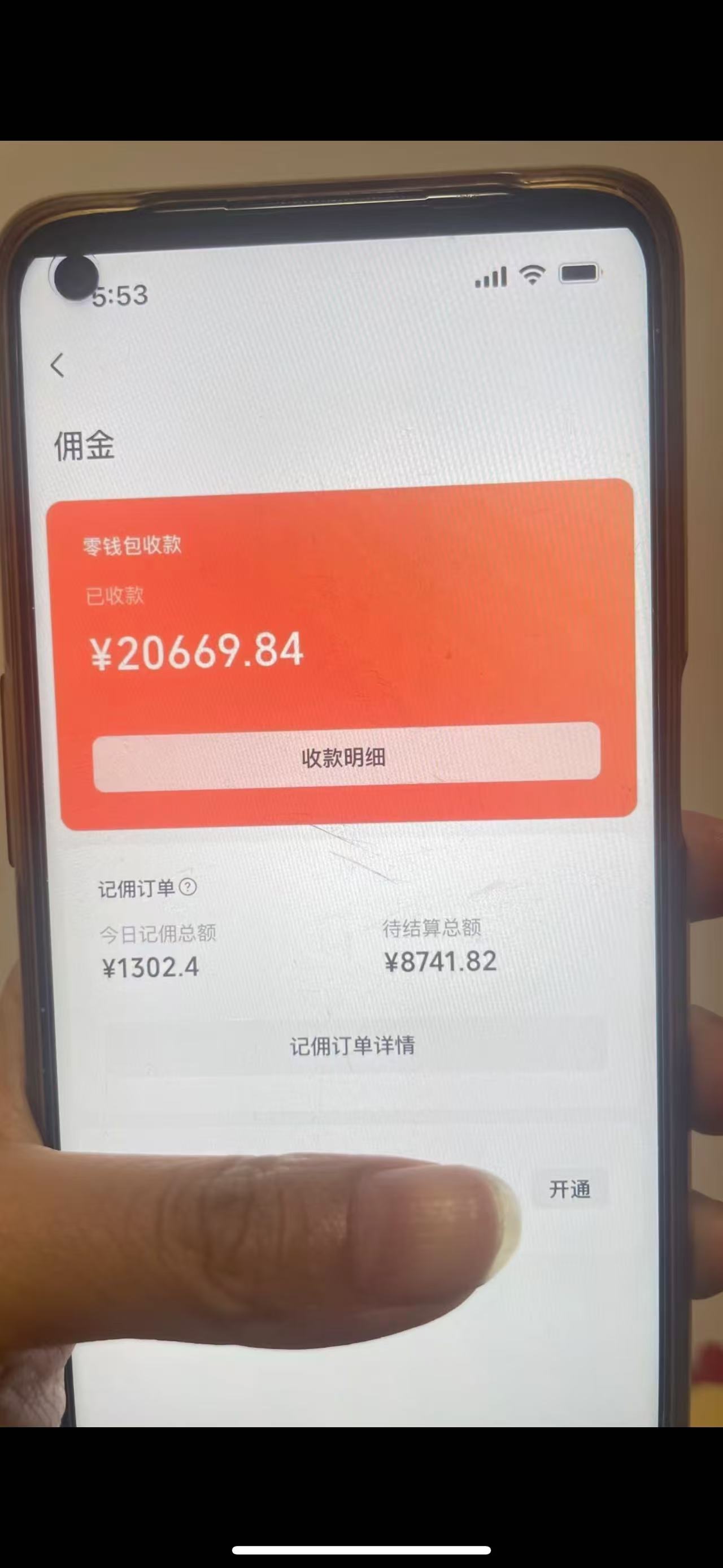 图片[1]-24年下半年风口项目，视频号带货全新玩法，3个月赚一年收入，实测单日…-小鹏项目网