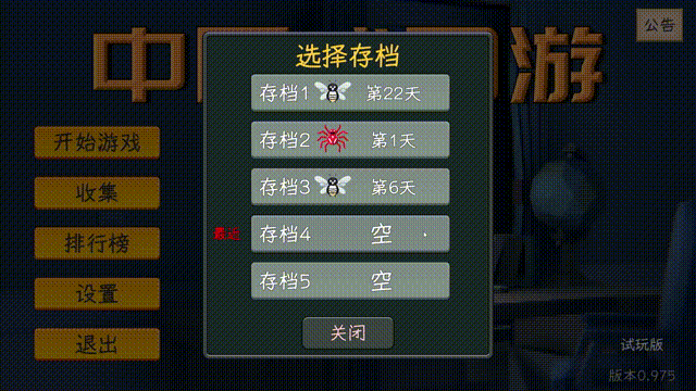 中国式网游 官方中文 v1.0 解压即玩-小鹏项目网