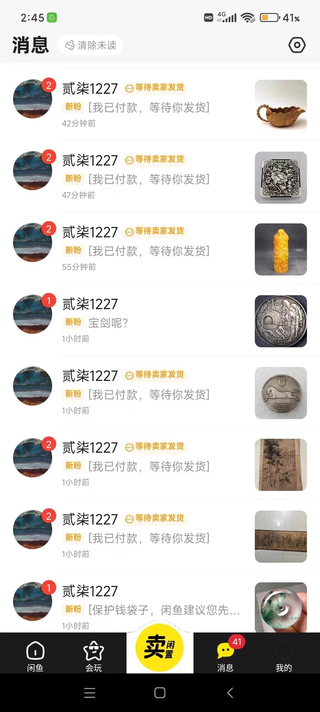 图片[2]-(9337期)咸鱼无货源古玩市场3.0最新玩法，轻松驾驭古玩市场，日利润轻松四位数！…-小鹏项目网