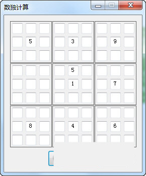 数独破解器 v1.0.1 免费版-小鹏项目网