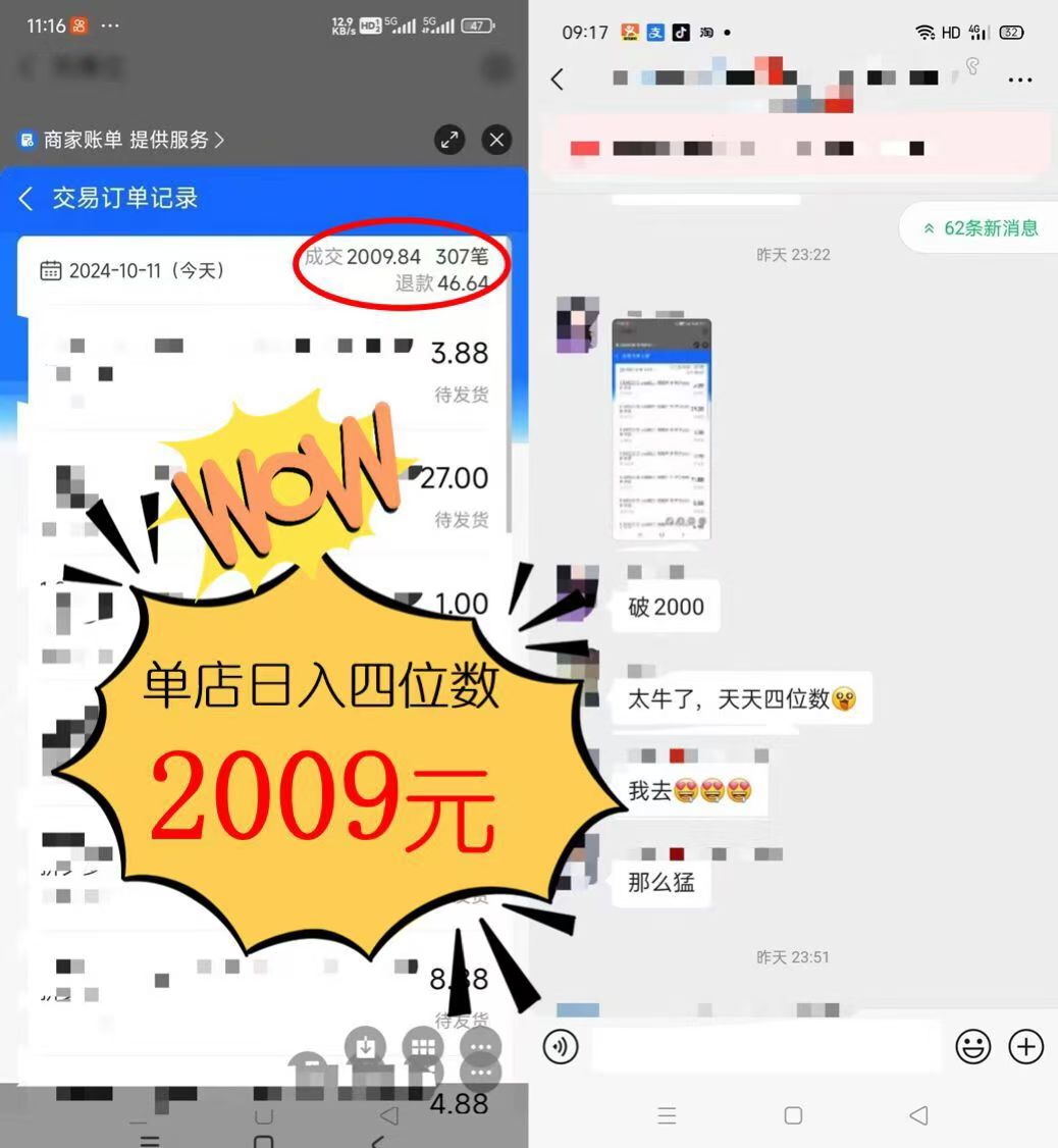图片[1]-2024年闲鱼虚拟资产 日入2000+ 利用人性 让客户上瘾 不停地复购-小鹏项目网