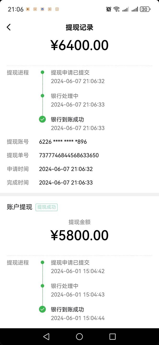 图片[1]-只需要2张图片 每天变现4位数 小白 宝妈均可-小鹏项目网