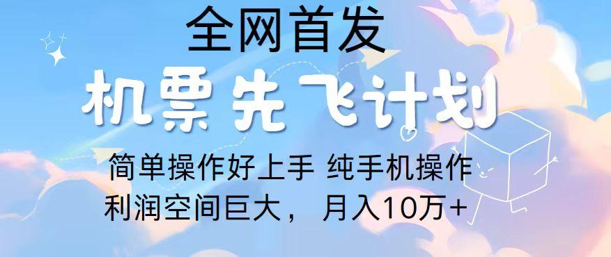 2024年全网首发，暴力引流，傻瓜式纯手机操作，利润空间巨大，日入3000+-小鹏项目网