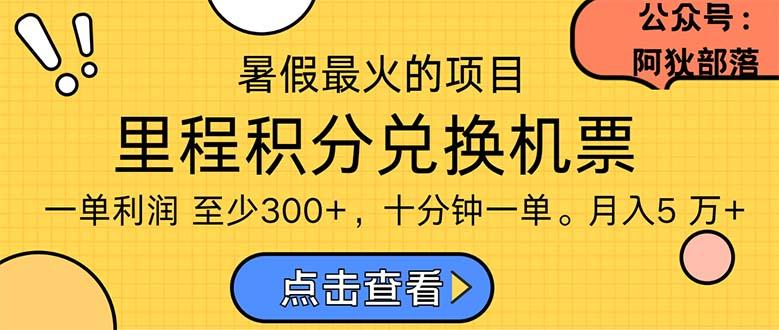 暑假暴利的项目，利润飙升，正是项目利润爆发时期。市场很大，一单利…-小鹏项目网