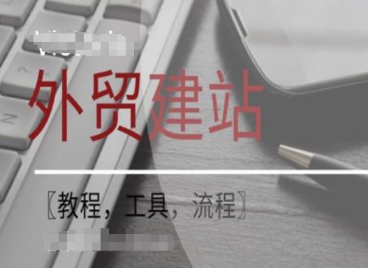 WordPress外贸建站+SEO优化课程【教程，工具，流程】-小鹏项目网