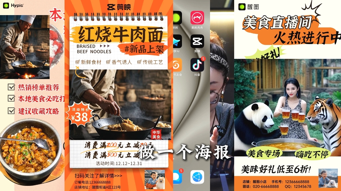 AI赋能新时代·从入门到精通的智能工具与直播销讲实战课-小鹏项目网