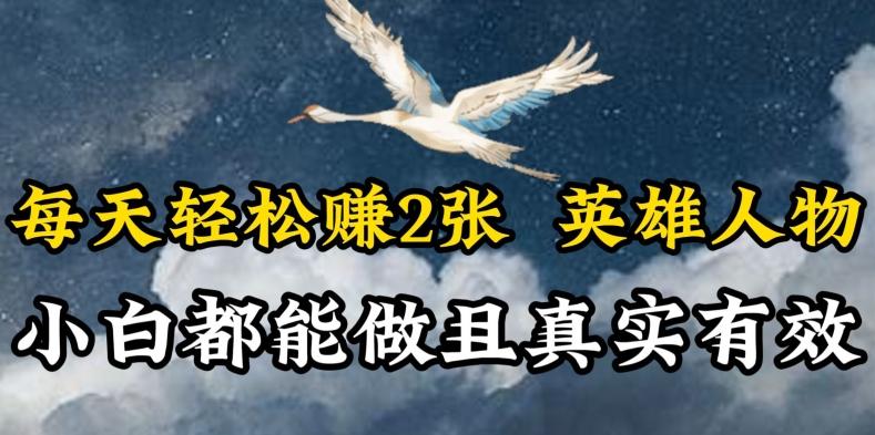 人物传记解说，每天轻松2张，操作简单两天见到收益【揭秘】-小鹏项目网