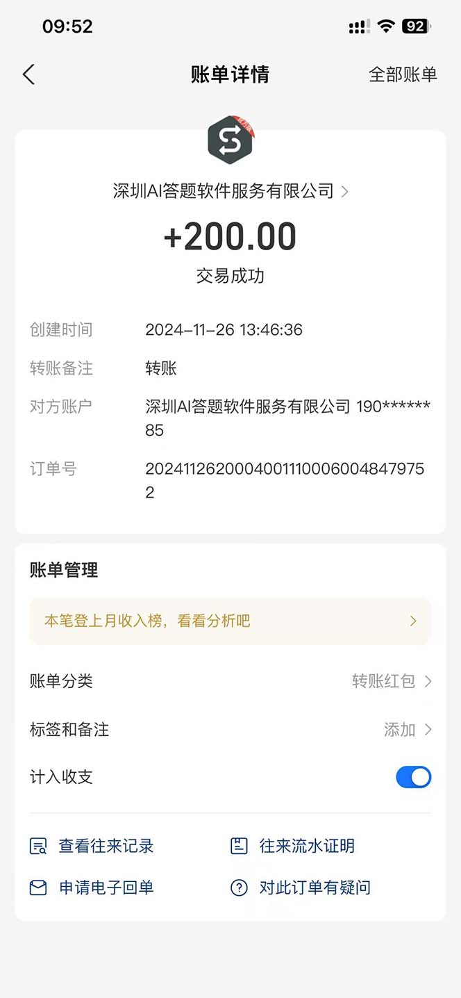 图片[1]-Ai答题全自动运行   每天轻松搞几张 管道收益日入1000+-小鹏项目网