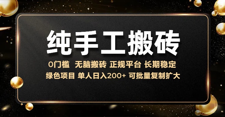 纯手工无脑搬砖，话费充值挣佣金，日入200+绿色项目长期稳定【揭秘】-小鹏项目网