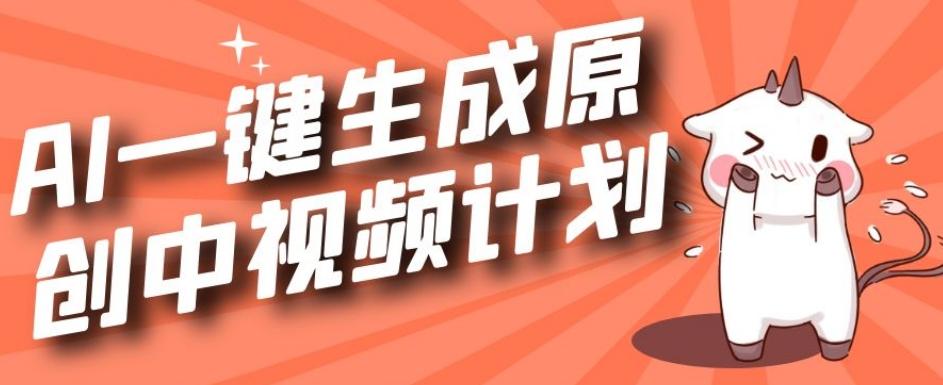 利用Chatgpt生成视频，三分钟一个作品，参与中视频伙伴计划-小鹏项目网
