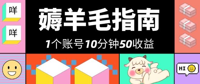 我这朋友薅美团羊毛，1个账号10分钟50收益，有手就能搞！-小鹏项目网