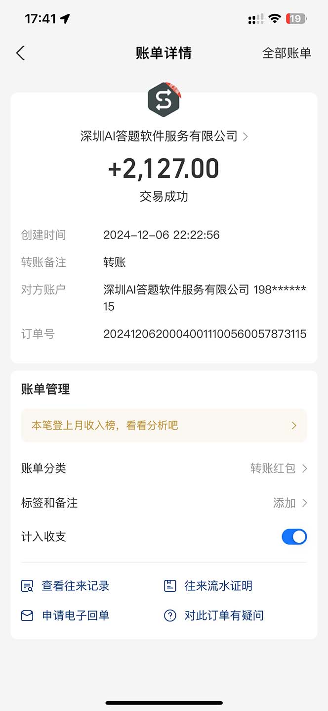 图片[1]-刷刷题Ai全自动运行，每天半小时轻松搞几张，管道收益轻松日入1000+-小鹏项目网