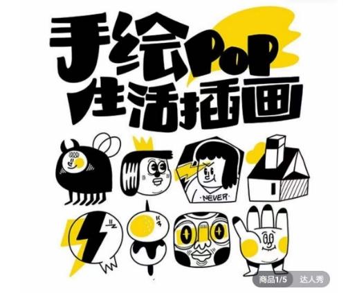 汤小元趣味实用手绘pop，想画就画一起来趣味绘画-小鹏项目网