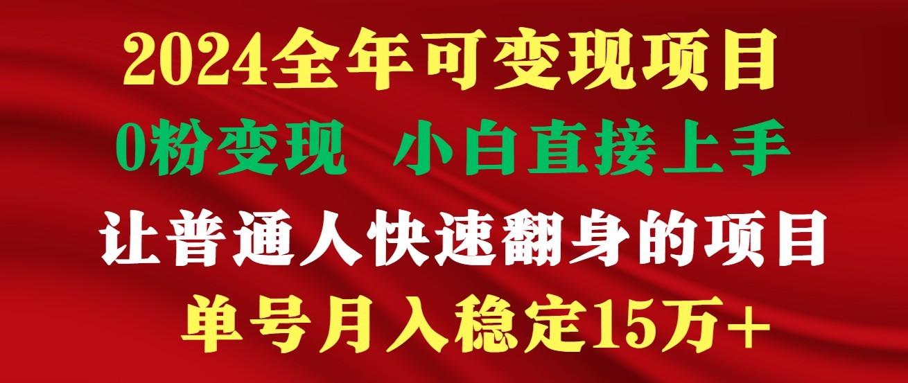 高手是如何赚钱的，一天收益至少3000+以上-小鹏项目网