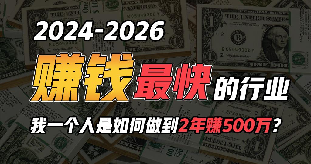 (9820期)2024年如何通过“卖项目”实现年入100万-小鹏项目网