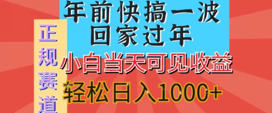 新风口，视频号短剧，简单粗暴，可矩阵操作，小白当天可见收益，轻松日入1000+-小鹏项目网