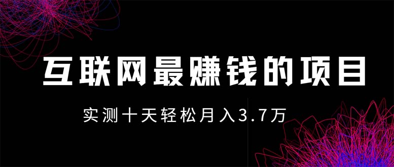 年前风口最大化，长久可以做！-小鹏项目网