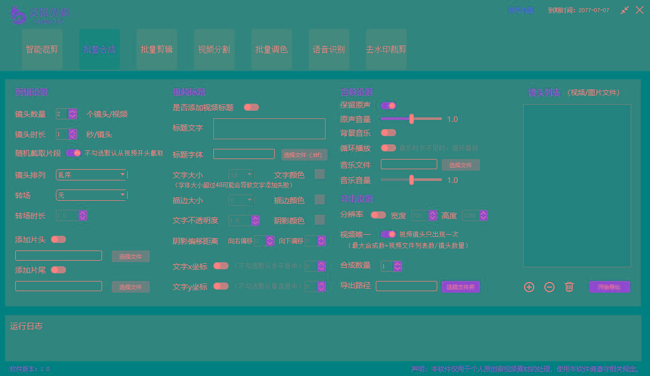图片[2]-(8559期)灵狐视频AI剪辑+去水印裁剪+视频分割+批量合成+智能混剪【永久脚本+详…-小鹏项目网