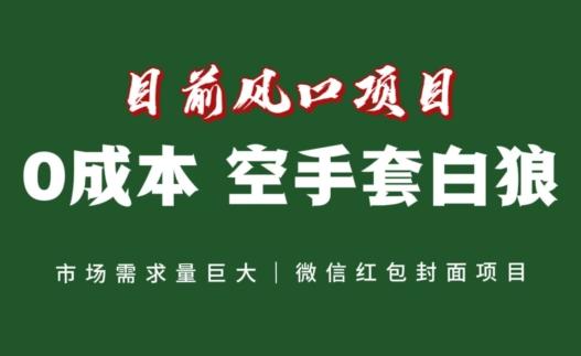 风口项目，空手套白狼项目，一键生成自己店铺赚取佣金，0投资高回报-小鹏项目网