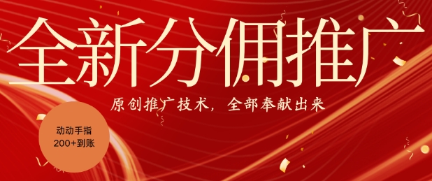 全新零鲁项目，动动手指轻松日入一张-小鹏项目网