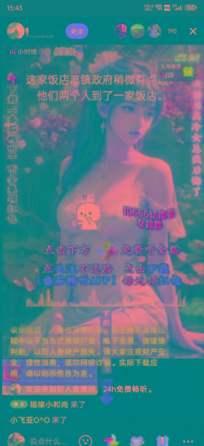 图片[1]-右豹小说无人直播挂机吸金项目，简单易行收益稳定， 月入1000+-小鹏项目网