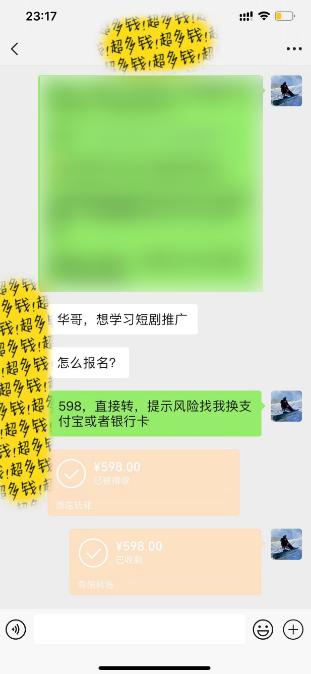 图片[2]-(9794期)全新短剧玩法3.0，轻松日入1000+，私域零成本操作，全程干货-小鹏项目网
