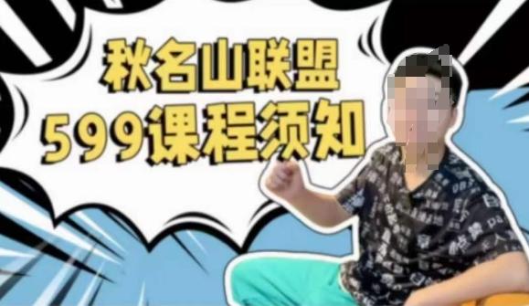秋名山随心推叠投课，零基础学员，可以学会底层逻辑少走弯路-小鹏项目网