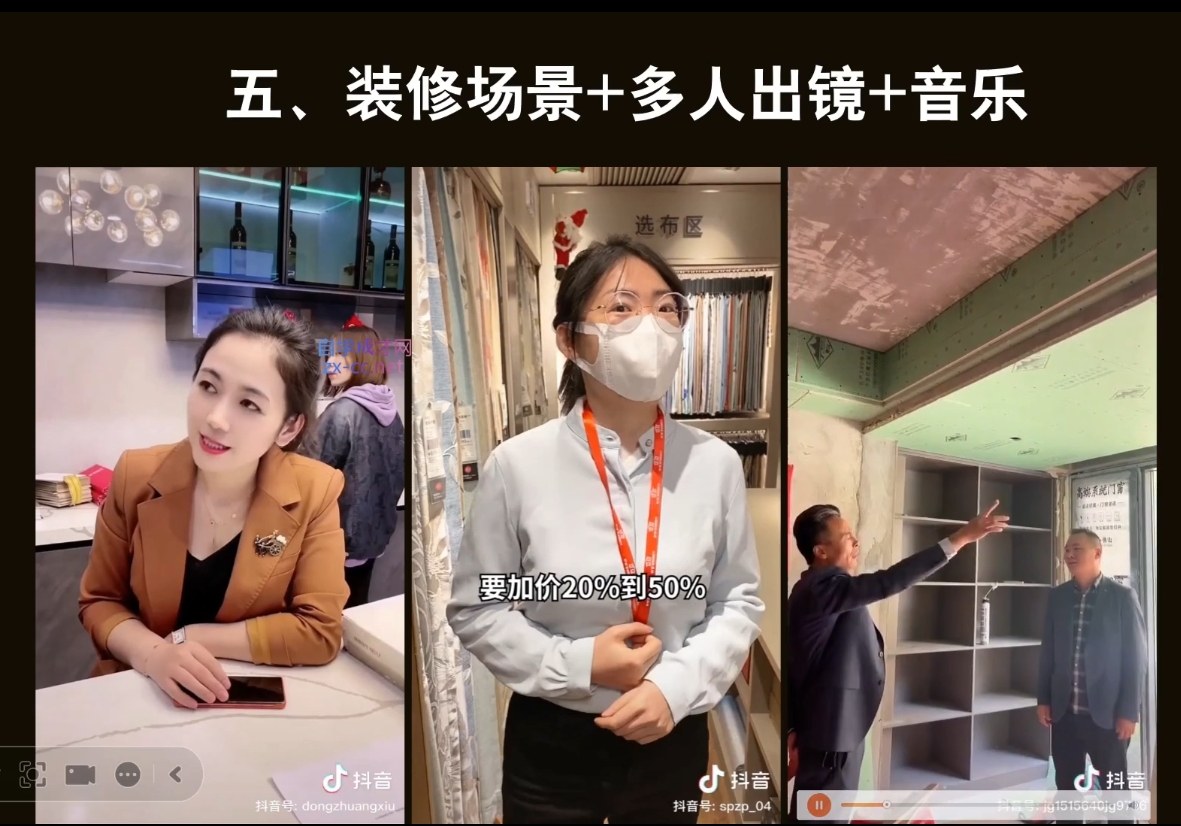 彼得老师·2024装修行业抖音营销课-小鹏项目网