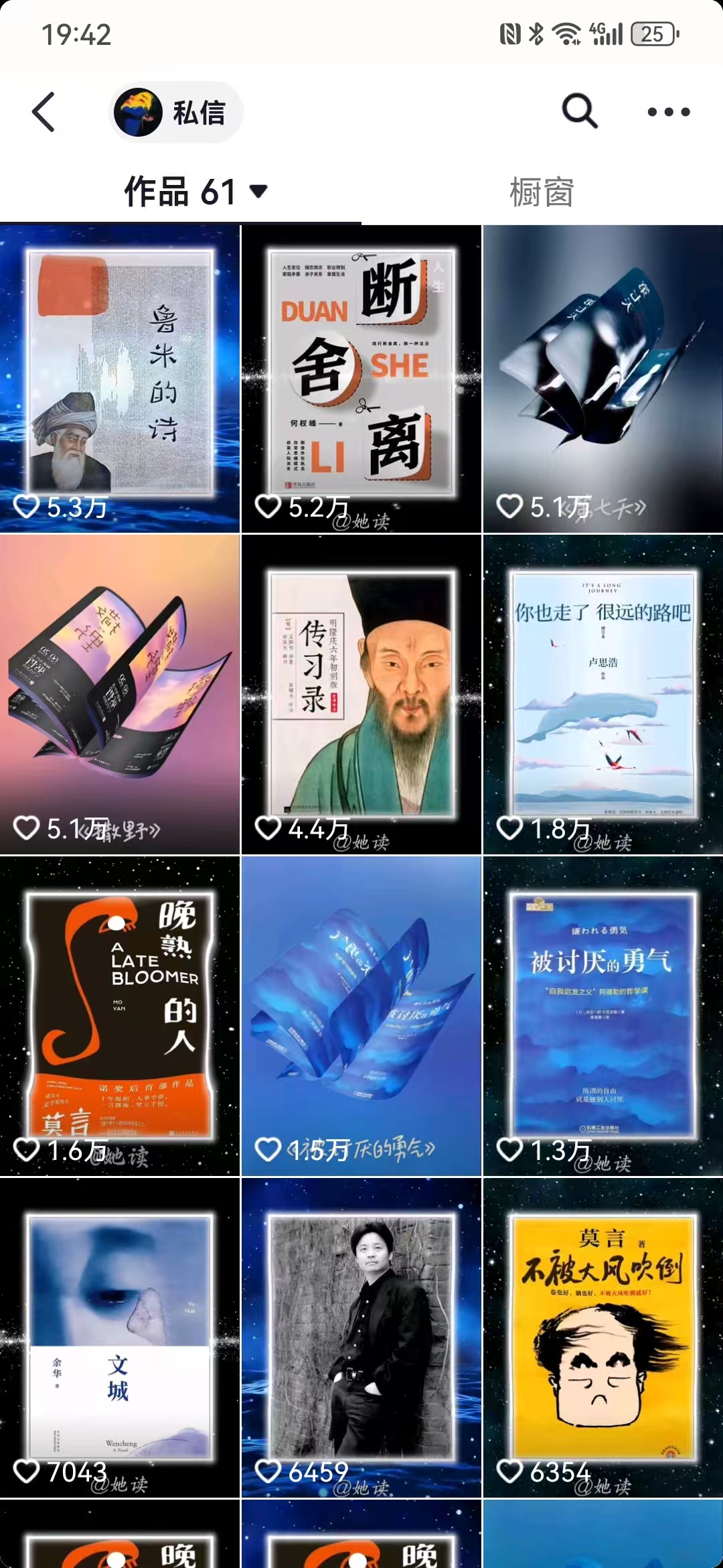 每天十分钟，用Deepseek+即梦，制作翻页书单号，疯狂涨粉，单日变现500+-小鹏项目网