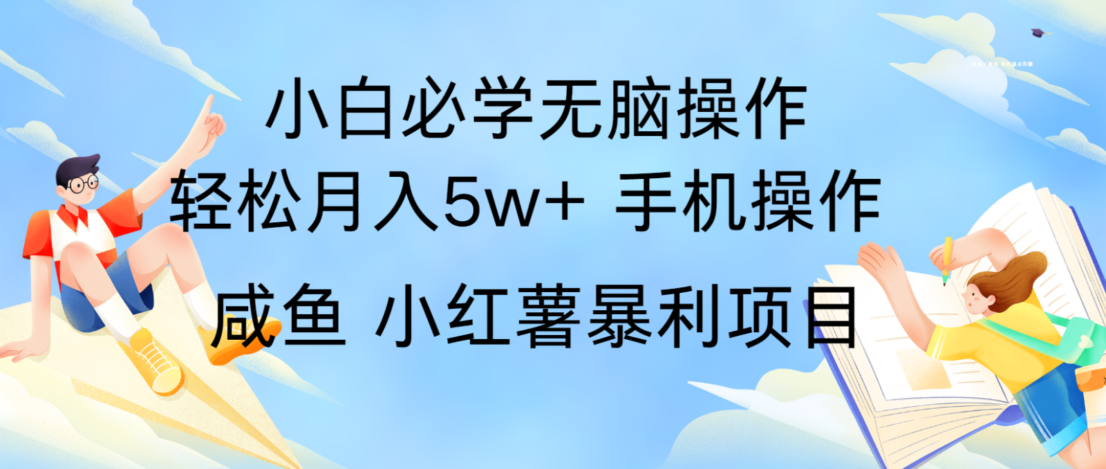 10天赚了3.6万，年前风口利润超级高，手机操作就可以，多劳多得-小鹏项目网