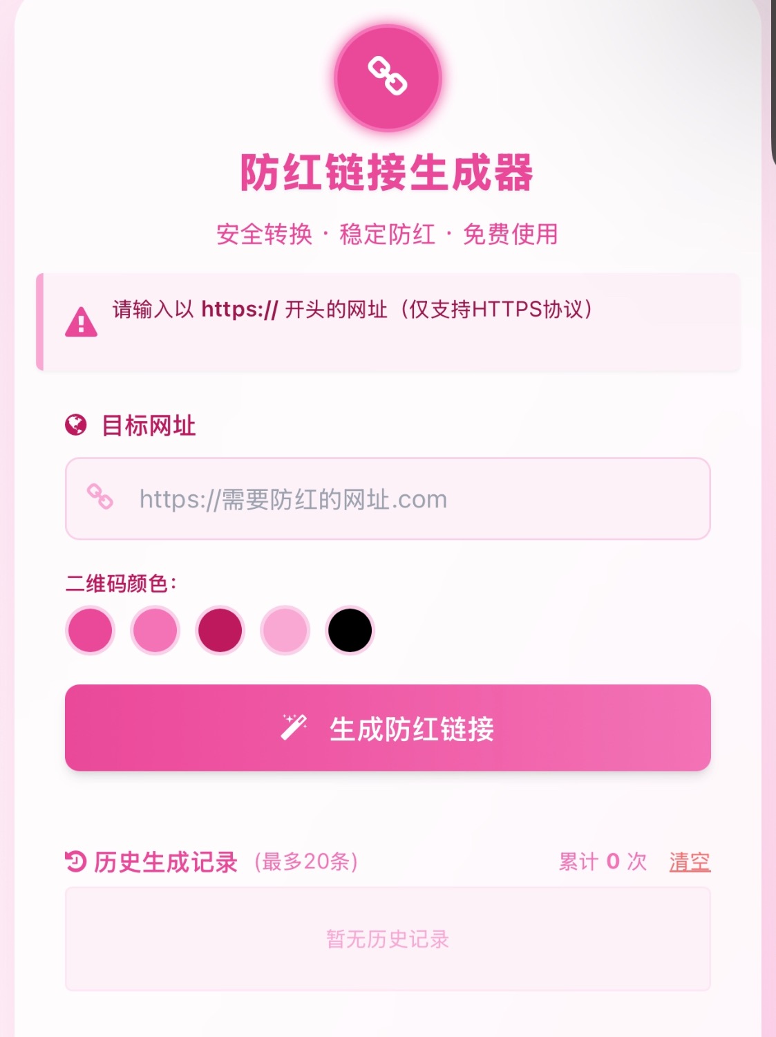 COS域名防红防封强开源码(内置api接口)-小鹏项目网