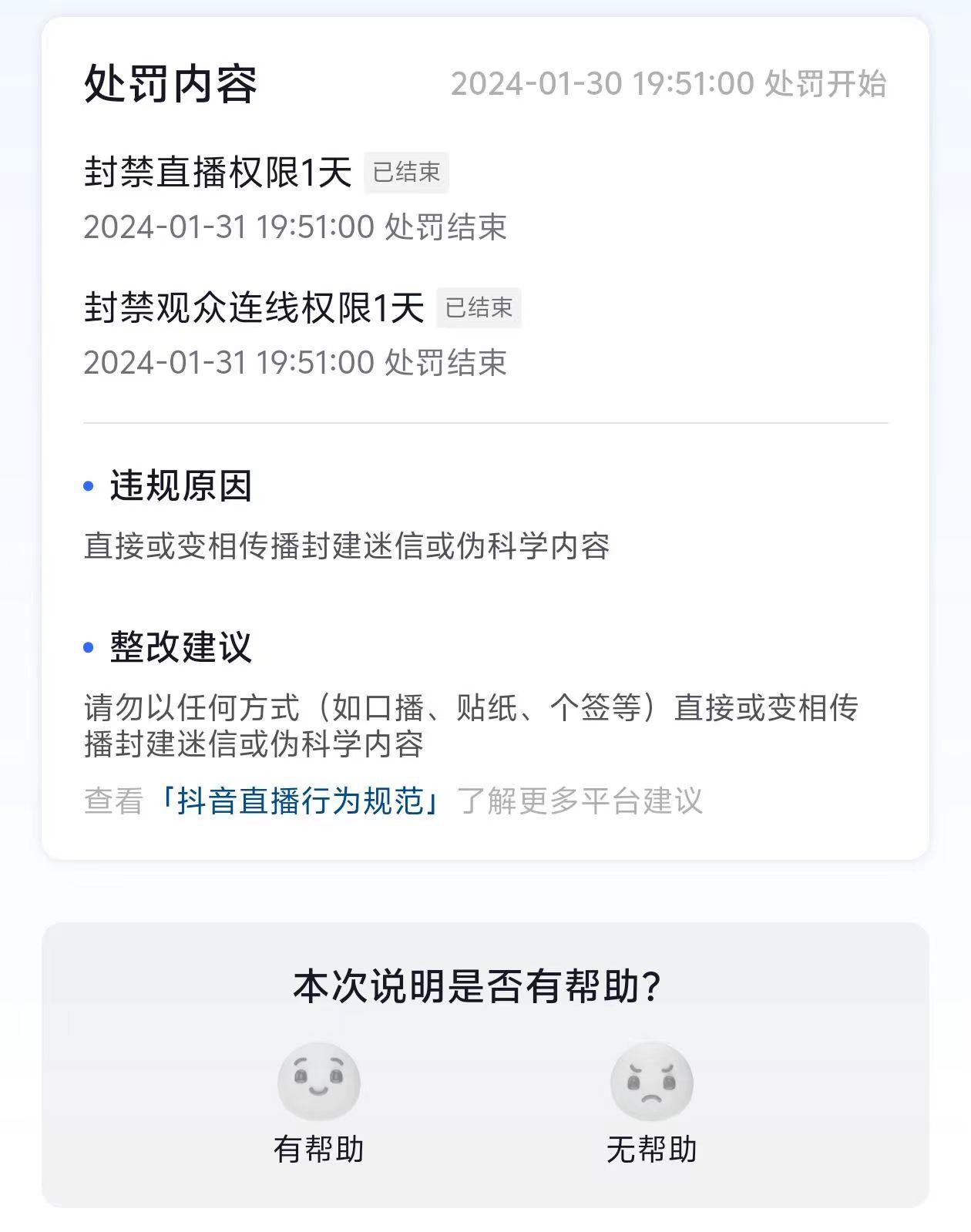 图片[1]-农历新年必火直播 财神类最新防封防处罚技术 学会马上播-小鹏项目网