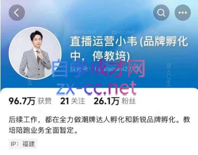 直播运营小韦6月12号线下课-小鹏项目网