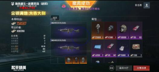 和平精英六级头直装最新版 v5-小鹏项目网