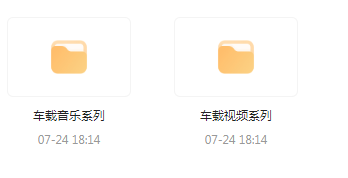 【无损车载音乐分享】【车载必备】音乐＋视频合集 一路相伴 驾驶体验升级-小鹏项目网