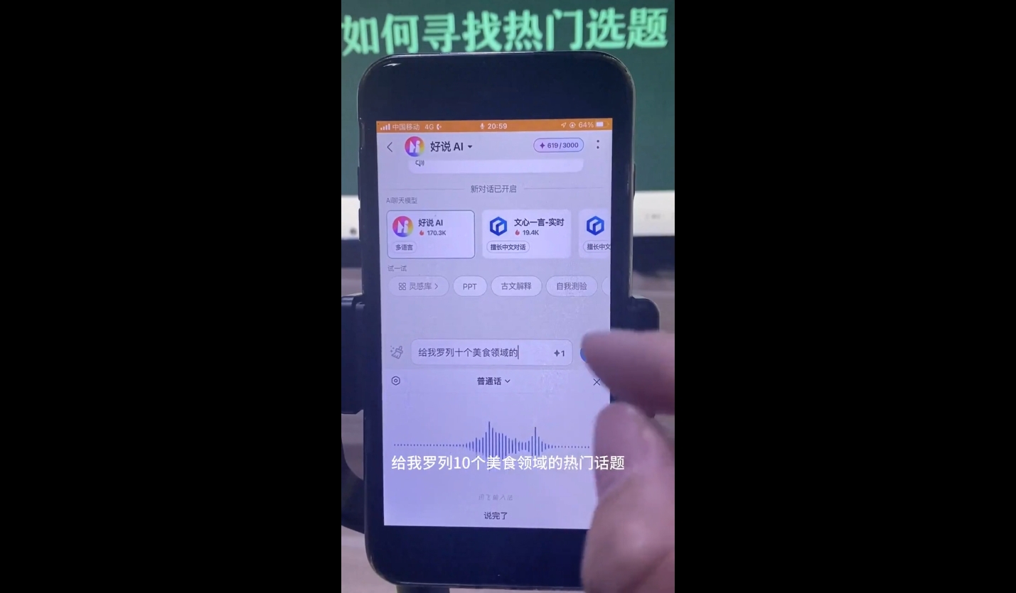 马哥·2024AI工具实操课-小鹏项目网