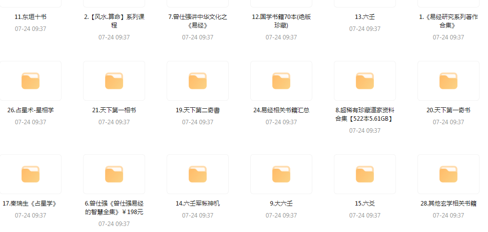 精整风水玄学专题-小鹏项目网