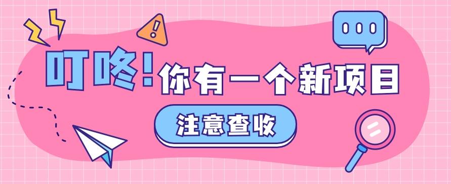 0门槛人人可做懒人零撸项目，单机一天20+，多账号操作赚更多-小鹏项目网