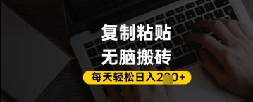 百家号抄头条号新手复制粘贴，无脑搬运，一天2张+，超详细手把手教学-小鹏项目网
