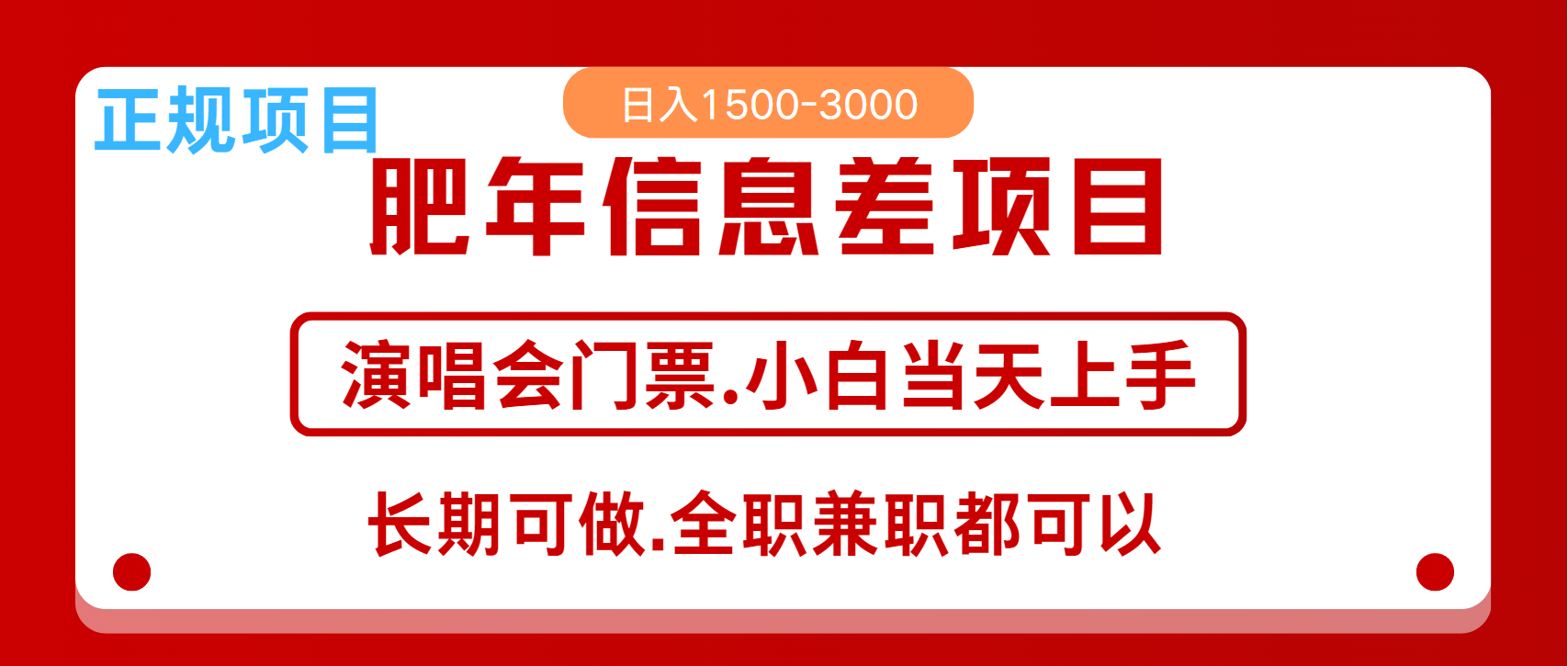 月入5万+跨年红利机会来了，纯手机项目，傻瓜式操作，新手日入1000＋-小鹏项目网