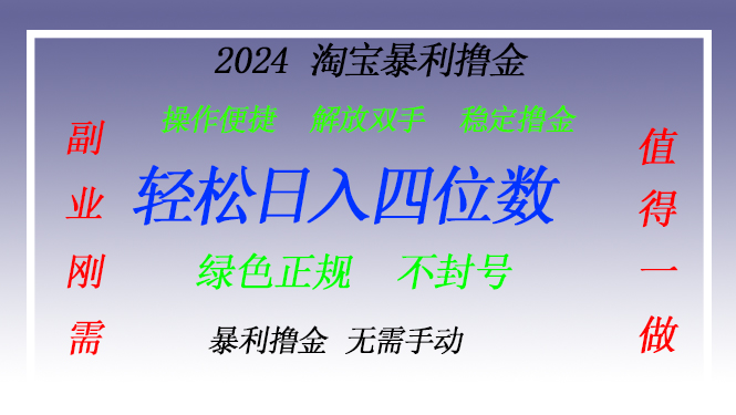 淘宝无人直播撸金 —— 突破传统直播限制的创富秘籍-小鹏项目网