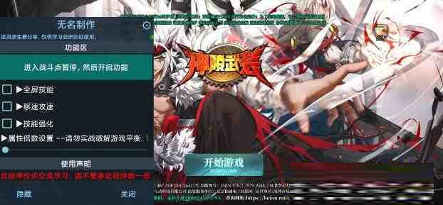 神陵武装无名直装MOD-小鹏项目网