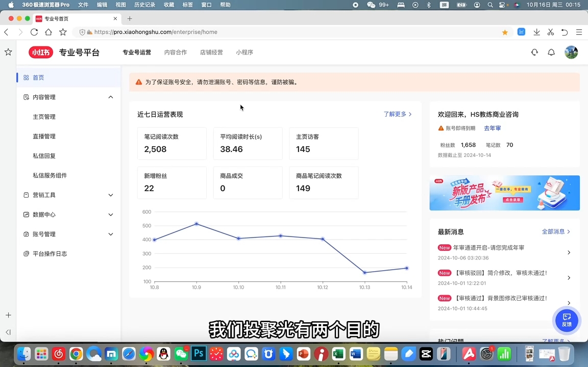红薯老师·小红书聚光投放底层逻辑课-小鹏项目网