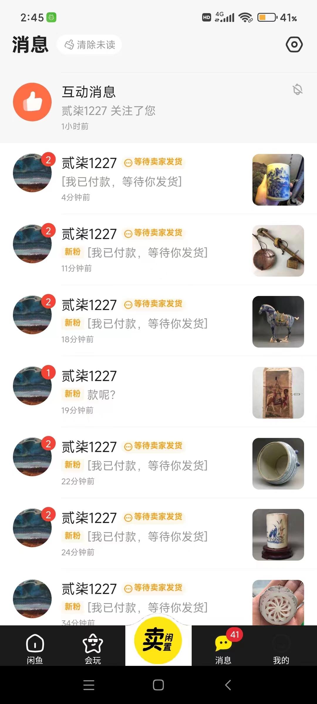 图片[1]-(9337期)咸鱼无货源古玩市场3.0最新玩法，轻松驾驭古玩市场，日利润轻松四位数！…-小鹏项目网