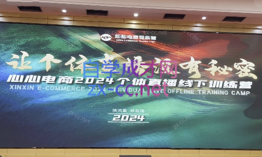 心心-东哥咚咚呛·直播运营个体培训(4月27-29号线下课+ 线上课)-小鹏项目网