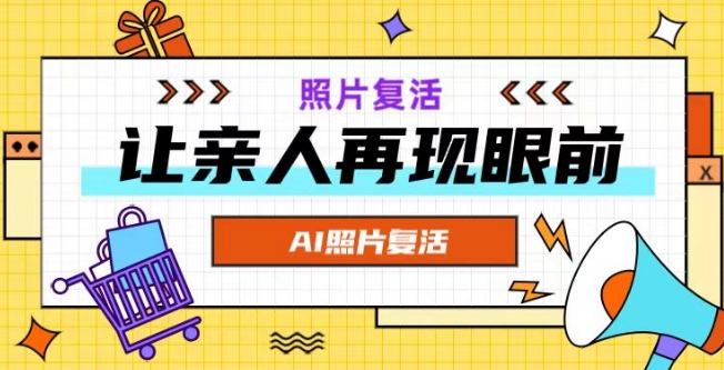 AI复活照片，亲人再现眼前：让你的照片秒变视频详细教程-小鹏项目网